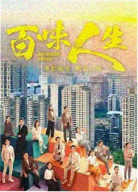 影视仓TV官网 南来北往