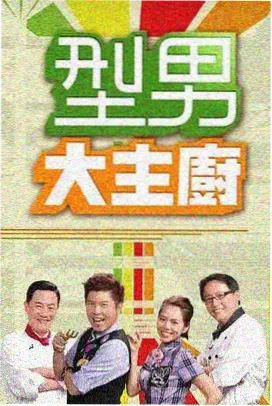 影视仓TV官网 悬疑推理